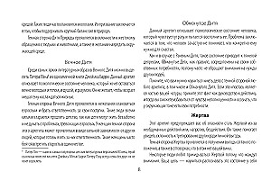 Zīlēšanas kartes - Dziļie arhetipi. Psiholoģiskie konstrukti, kas ietekmē mūsu dzīvi (74 kartes)